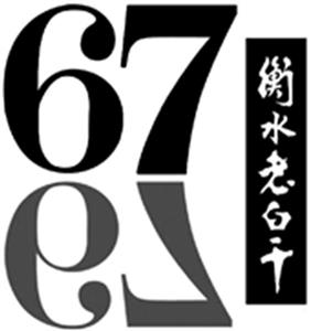 67 - לוגו סימן מסחר