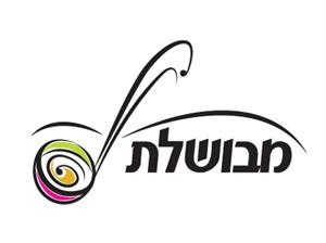 מבושלת - לוגו סימן מסחר רשום