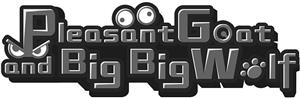 Pleasant Goat and Big Big Wolf - לוגו סימן מסחר רשום