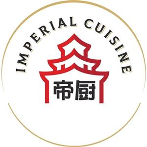 IMPERIAL CUISINE  帝 厨 - לוגו סימן מסחר רשום