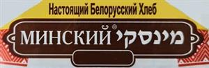 מינסקי - לוגו סימן מסחר רשום