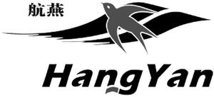 Hang Yan - לוגו סימן מסחר