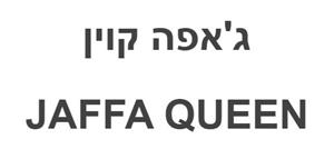 ג'אפה קוין - לוגו סימן מסחר