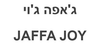 ג'אפה ג'וי - לוגו סימן מסחר