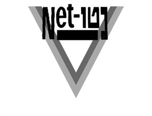 נטו - לוגו סימן מסחר