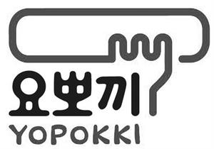YOPOKKI - לוגו סימן מסחר רשום