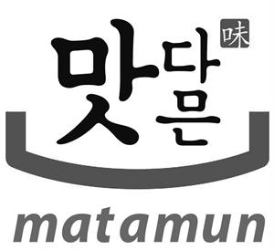 matamun - לוגו סימן מסחר רשום