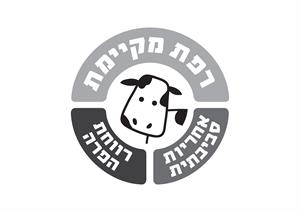 רפת מקיימת אחריות סביבתית רווחת הפרה - לוגו סימן מסחר
