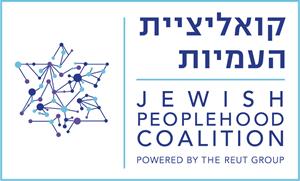 קואליציית העמיות - לוגו סימן מסחר רשום