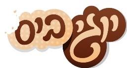 יוגי ביס - לוגו סימן מסחר רשום