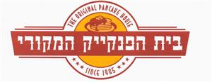 בית הפנקייק המקורי - לוגו סימן מסחר רשום