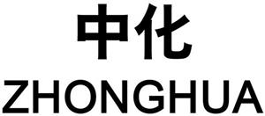 ZHONGHUA - לוגו סימן מסחר רשום