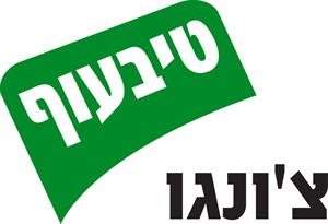טיבעוף צ'ונגו - לוגו סימן מסחר רשום