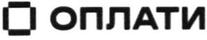 О ОПЛАТИ - לוגו סימן מסחר רשום