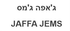 ג'אפה ג'מס - לוגו סימן מסחר