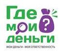 Где деньги? МОИ ДЕНЬГИ МОЯ ОТВЕТСТВЕННОСТЬ - לוגו סימן מסחר רשום