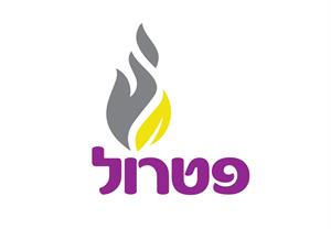 פטרול - לוגו סימן מסחר