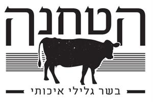 הטחנה בשר גלילי איכותי - לוגו סימן מסחר רשום