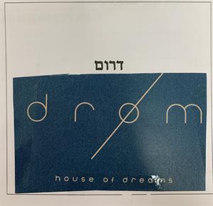 דרום - לוגו סימן מסחר רשום