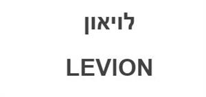 לויאון - לוגו סימן מסחר
