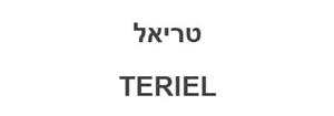 טריאל - לוגו סימן מסחר