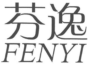 FENYI  芬逸 - לוגו סימן מסחר רשום
