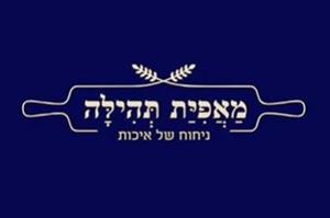 מאפית תהילה ניחוח של איכות - לוגו סימן מסחר רשום