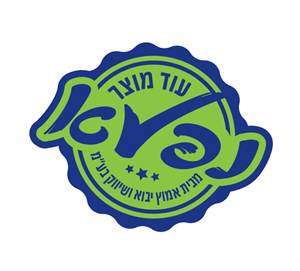 עוד מוצר נפלא מבית אמוץ יבוא ושיווק בע"מ - לוגו סימן מסחר רשום