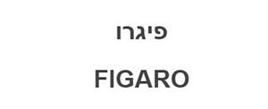 פיגרו - לוגו סימן מסחר