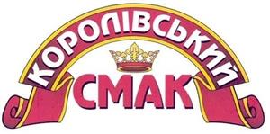КОРОЛІВСЬКИЙ СМАК - לוגו סימן מסחר רשום
