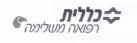 כללית רפואה משלימה - לוגו סימן מסחר רשום