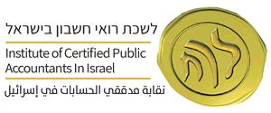 לשכת רואי חשבון בישראל  ל ר ח نقابة مدققي الحسابات في اسرائيل - לוגו סימן מסחר רשום