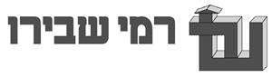 רמי שבירו ר ש - לוגו סימן מסחר רשום