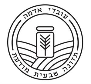 עובדי אדמה תזונה טבעית מודעת - לוגו סימן מסחר רשום