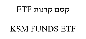 קסם קרנות - לוגו סימן מסחר רשום