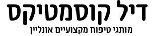 דיל קוסמטיקס  מותגי טיפוח מקצועיים אונליין - לוגו סימן מסחר