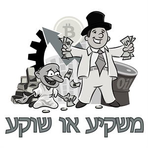 משקיע או שוקע - לוגו סימן מסחר רשום