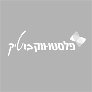 פלסטו-ווק בוטיק - לוגו סימן מסחר רשום