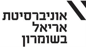 אוניברסיטת אריאל בשומרון - לוגו סימן מסחר רשום