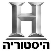 היסטוריה - לוגו סימן מסחר רשום