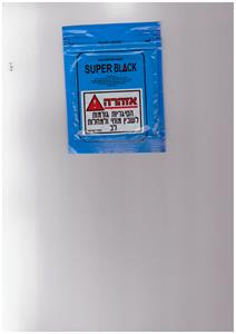SUPER BLACK - לוגו סימן מסחר