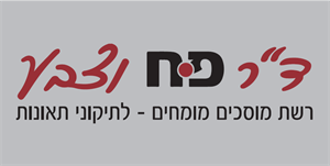 ד"ר פח וצבע רשת מוסכים מומחים - לתיקוני תאונות - לוגו סימן מסחר רשום