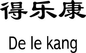 De le kang - לוגו סימן מסחר רשום