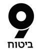 9 ביטוח - לוגו סימן מסחר רשום