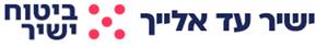 ישיר עד אלייך ביטוח ישיר - לוגו סימן מסחר רשום