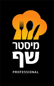 מיסטר שף - לוגו סימן מסחר רשום