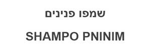 שמפו פנינים - לוגו סימן מסחר
