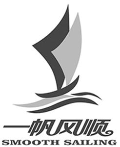SMOOTH SAILING - לוגו סימן מסחר רשום
