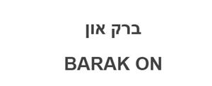 ברק און - לוגו סימן מסחר