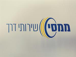 ממסי שירותי דרך - לוגו סימן מסחר רשום